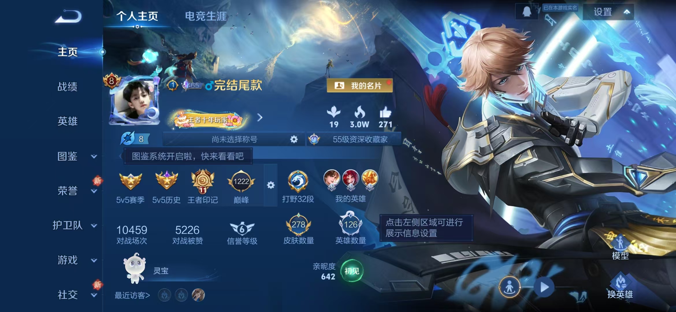 WZQM3356128王者荣耀账号详情图3