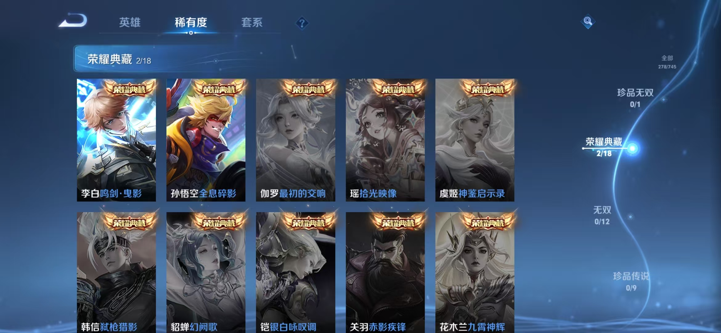 WZQM3356128王者荣耀账号详情图5