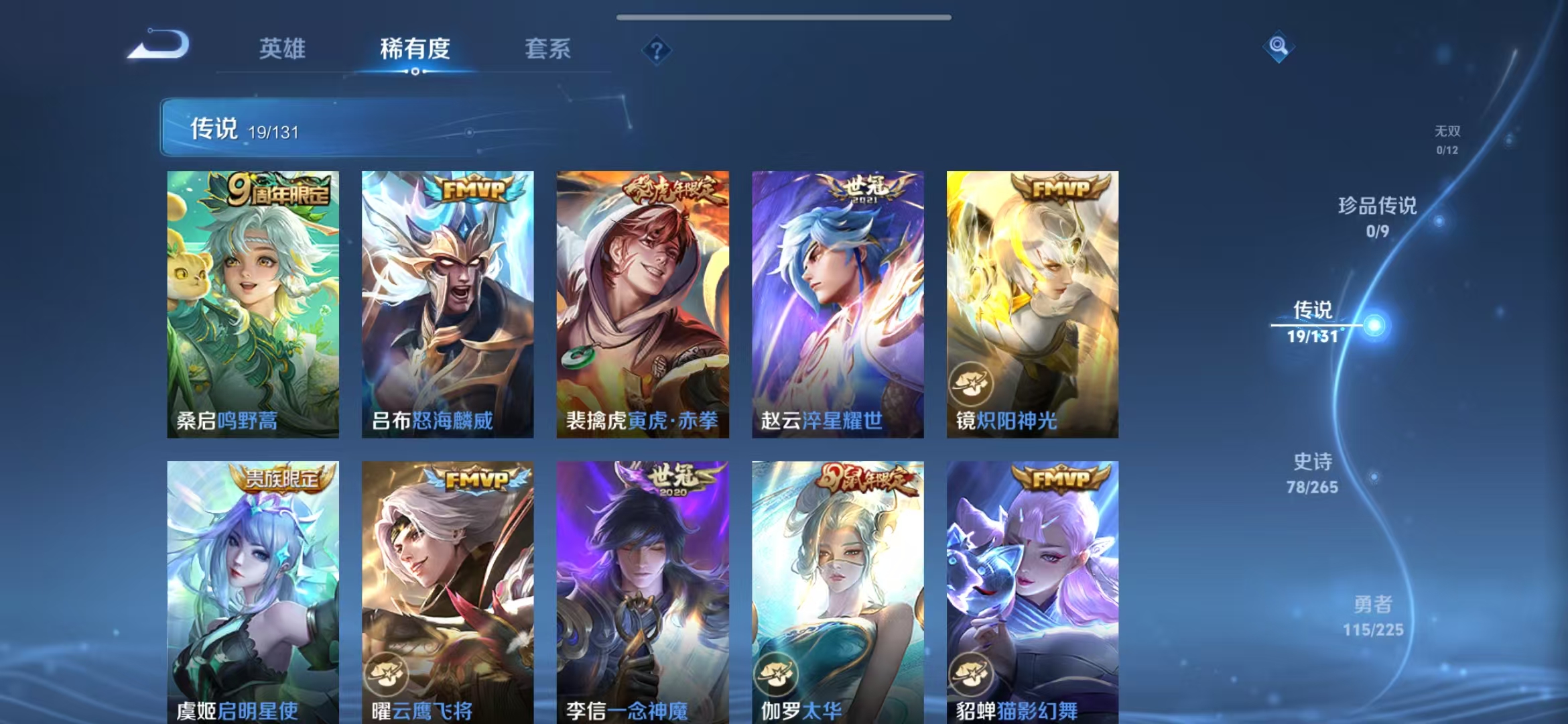 WZQM3356128王者荣耀账号详情图6