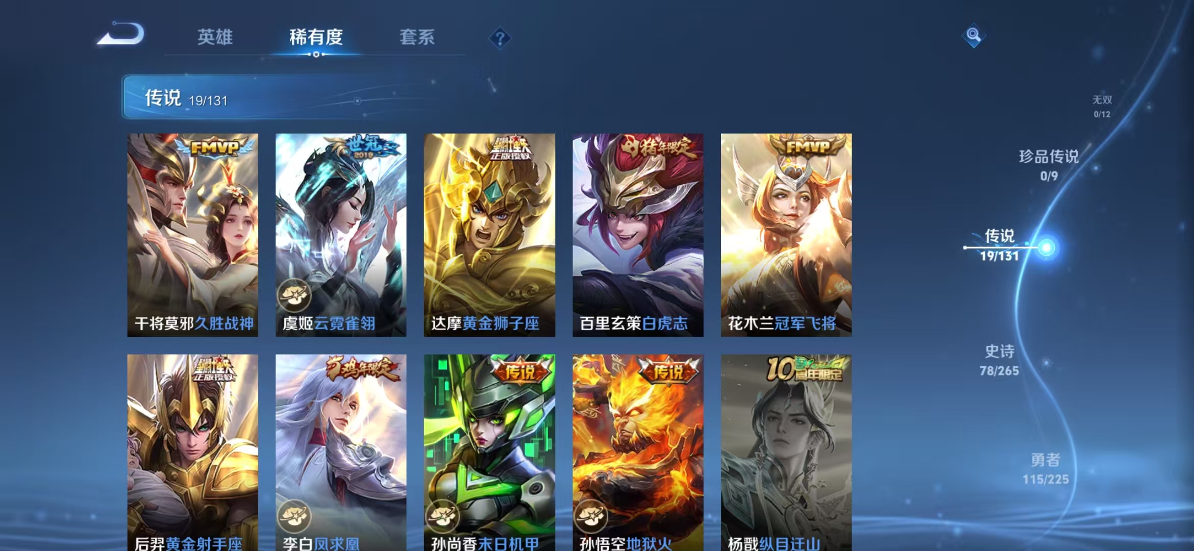 WZQM3356128王者荣耀账号详情图7