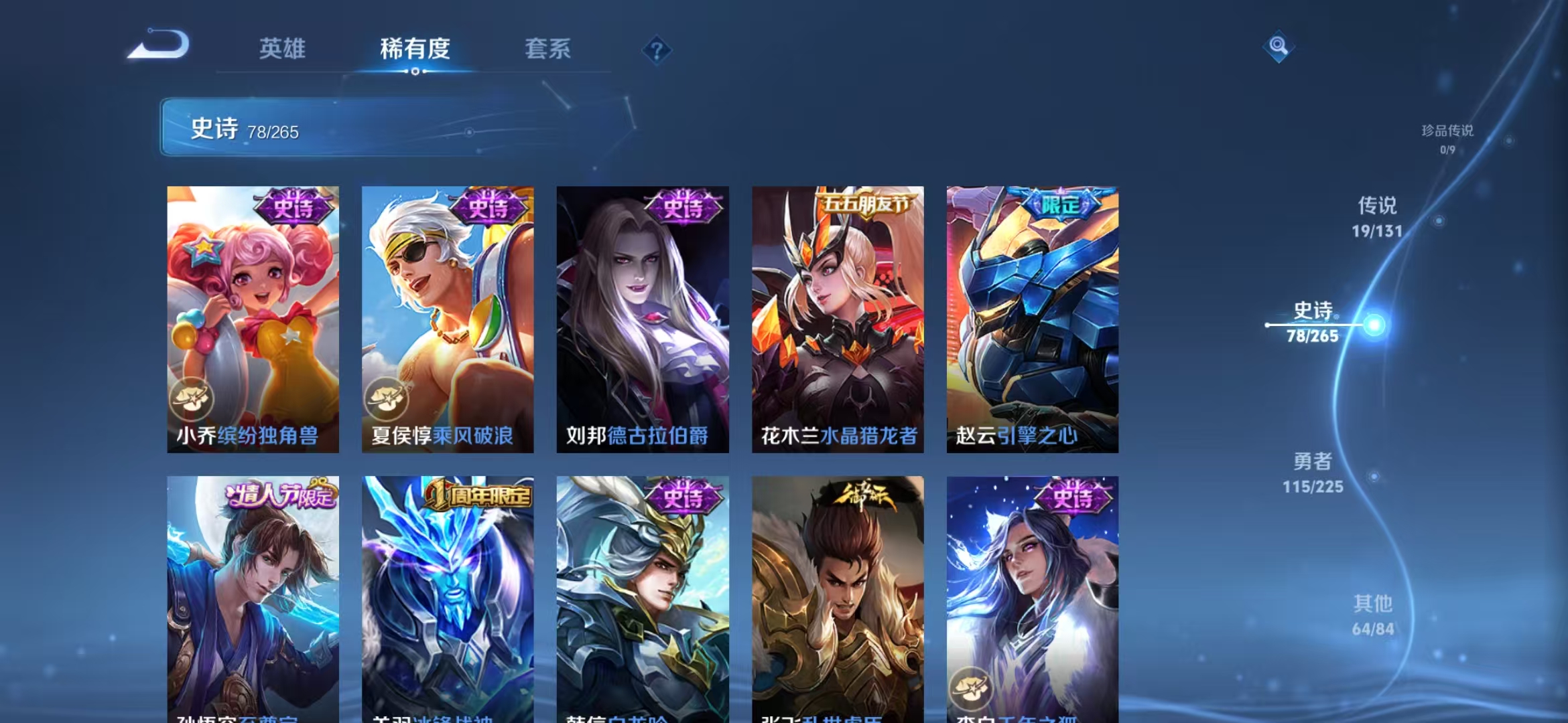 WZQM3356128王者荣耀账号详情图8