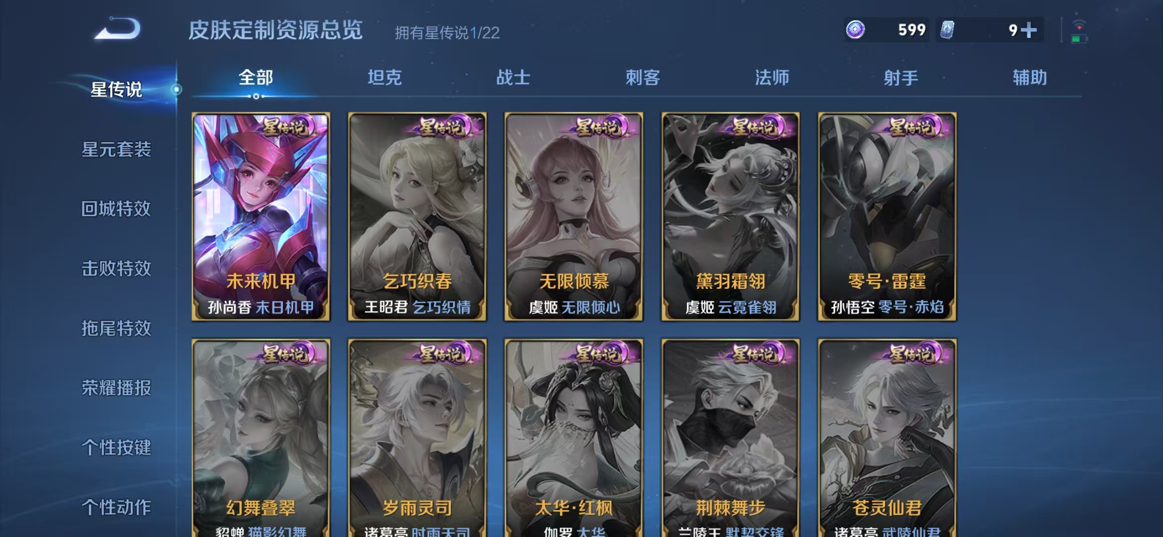 WZQM3356128王者荣耀账号详情图9