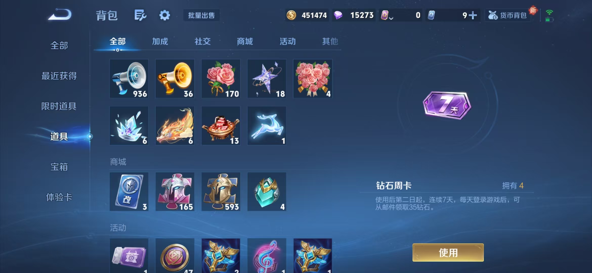 WZQM3356128王者荣耀账号详情图11