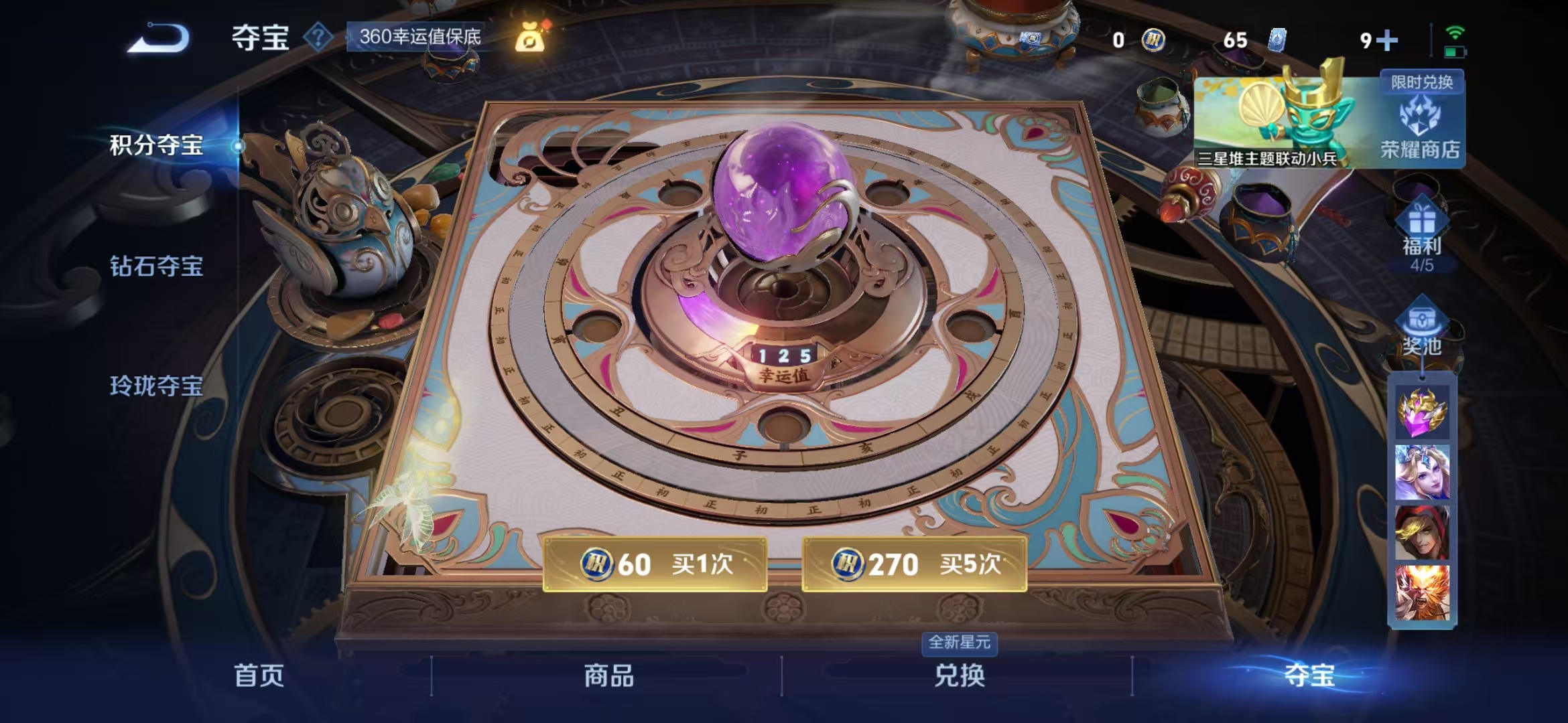 WZQM3356128王者荣耀账号详情图12