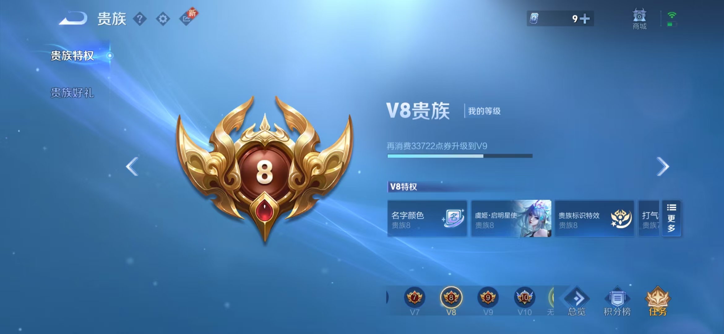 WZQM3356128王者荣耀账号详情图13