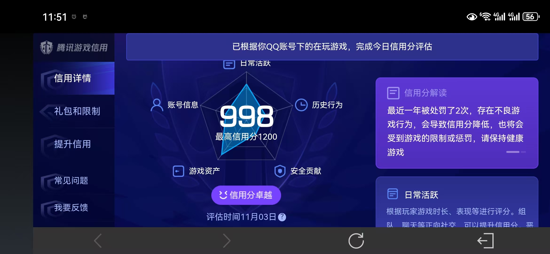 WZQM3356128王者荣耀账号详情图14