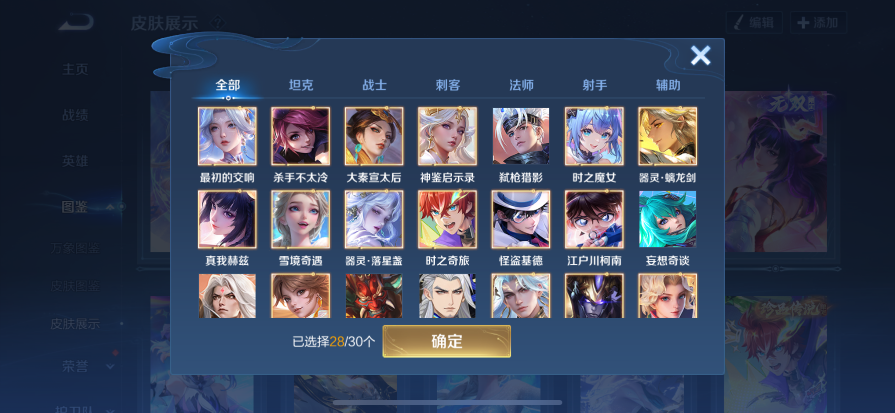 WZQM3352105王者荣耀账号详情图6