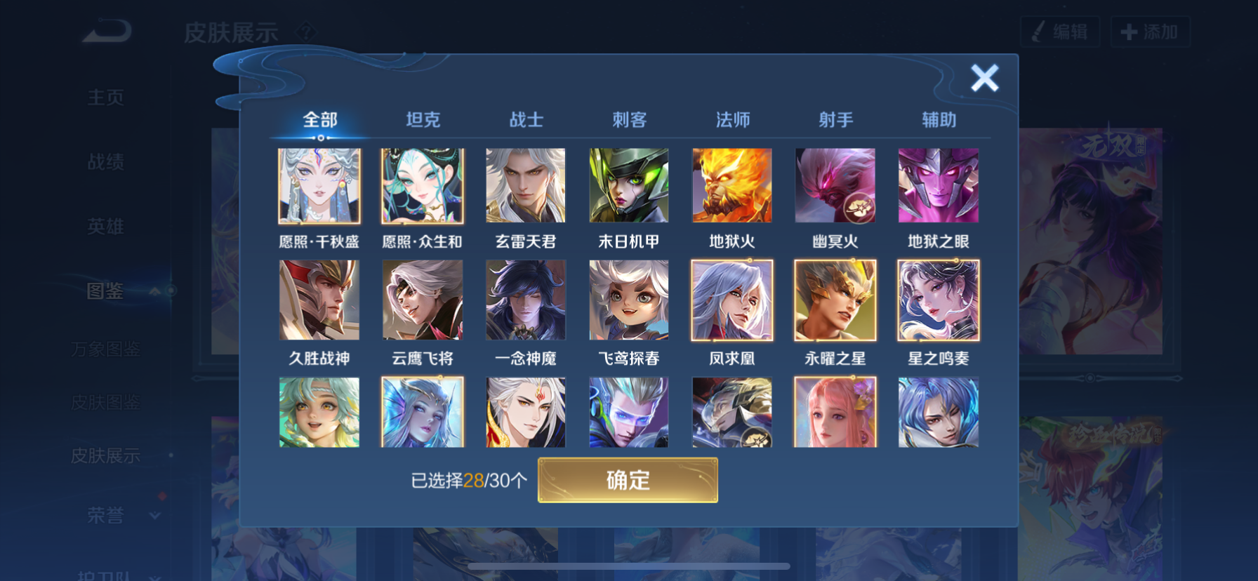 WZQM3352105王者荣耀账号详情图7