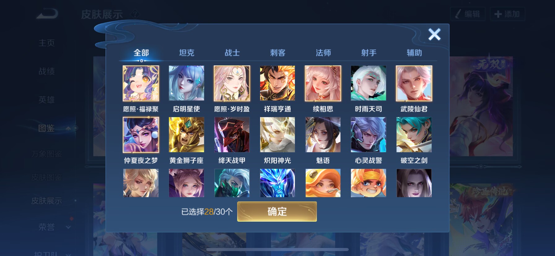 WZQM3352105王者荣耀账号详情图8