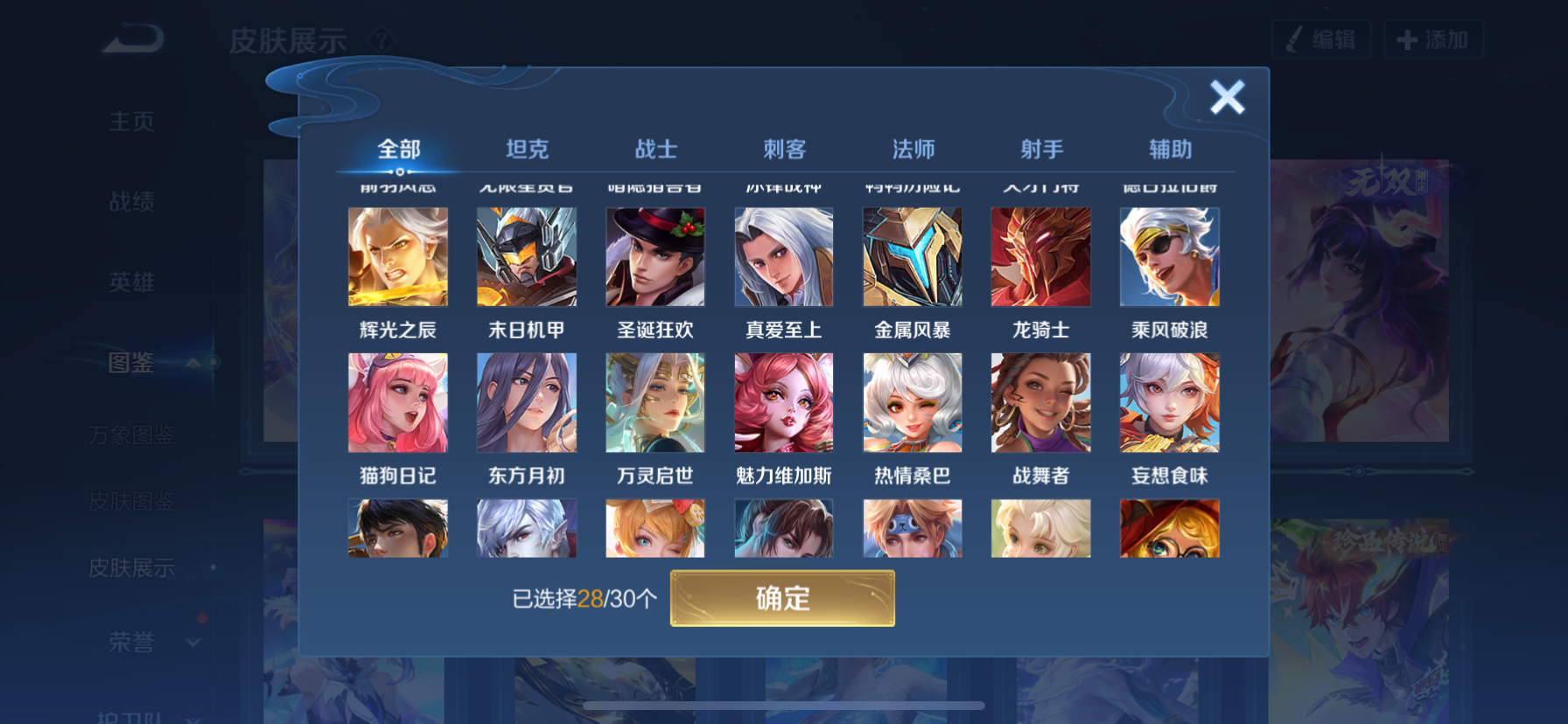 WZQM3352105王者荣耀账号详情图9