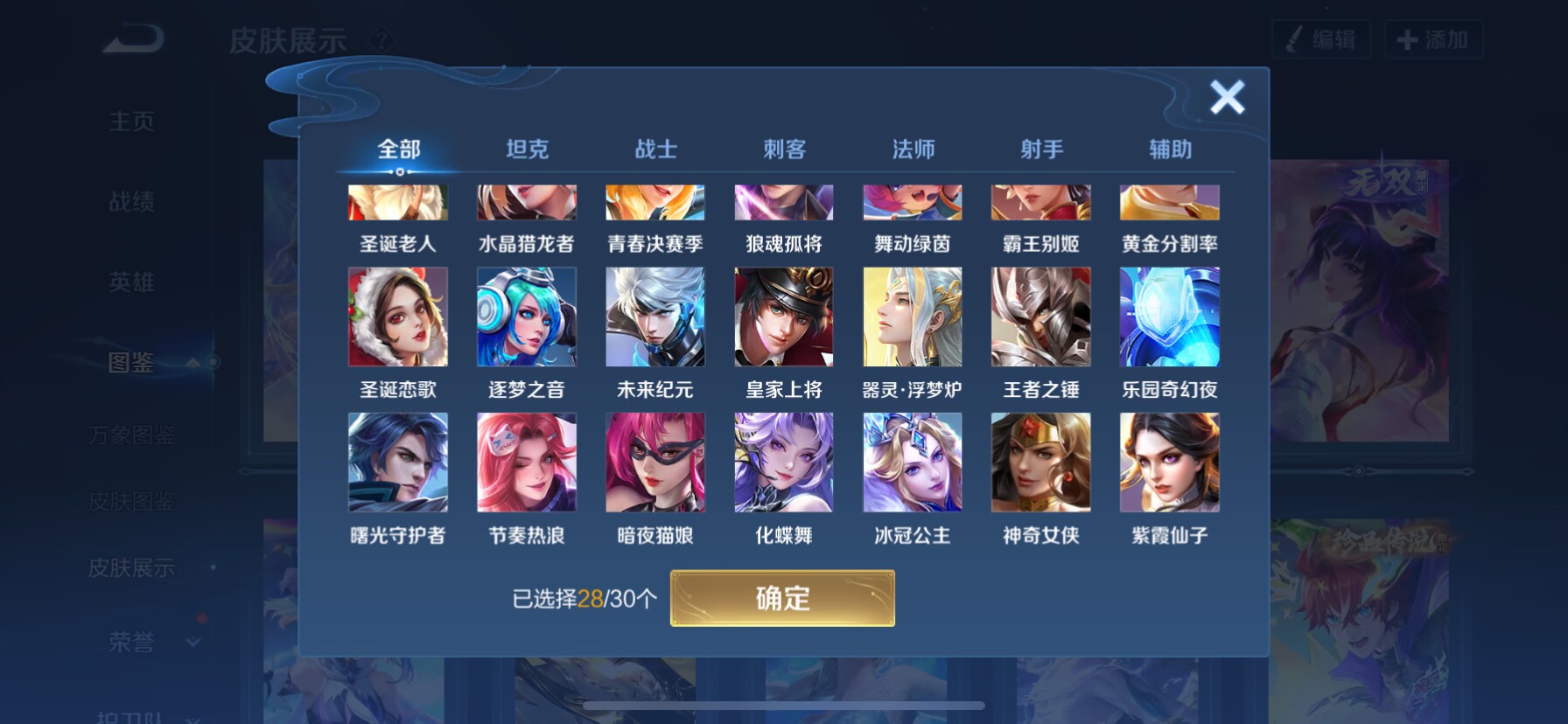 WZQM3352105王者荣耀账号详情图11