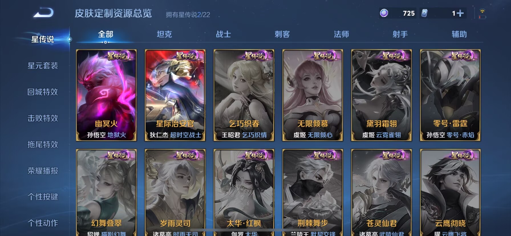 WZQM3352105王者荣耀账号详情图12