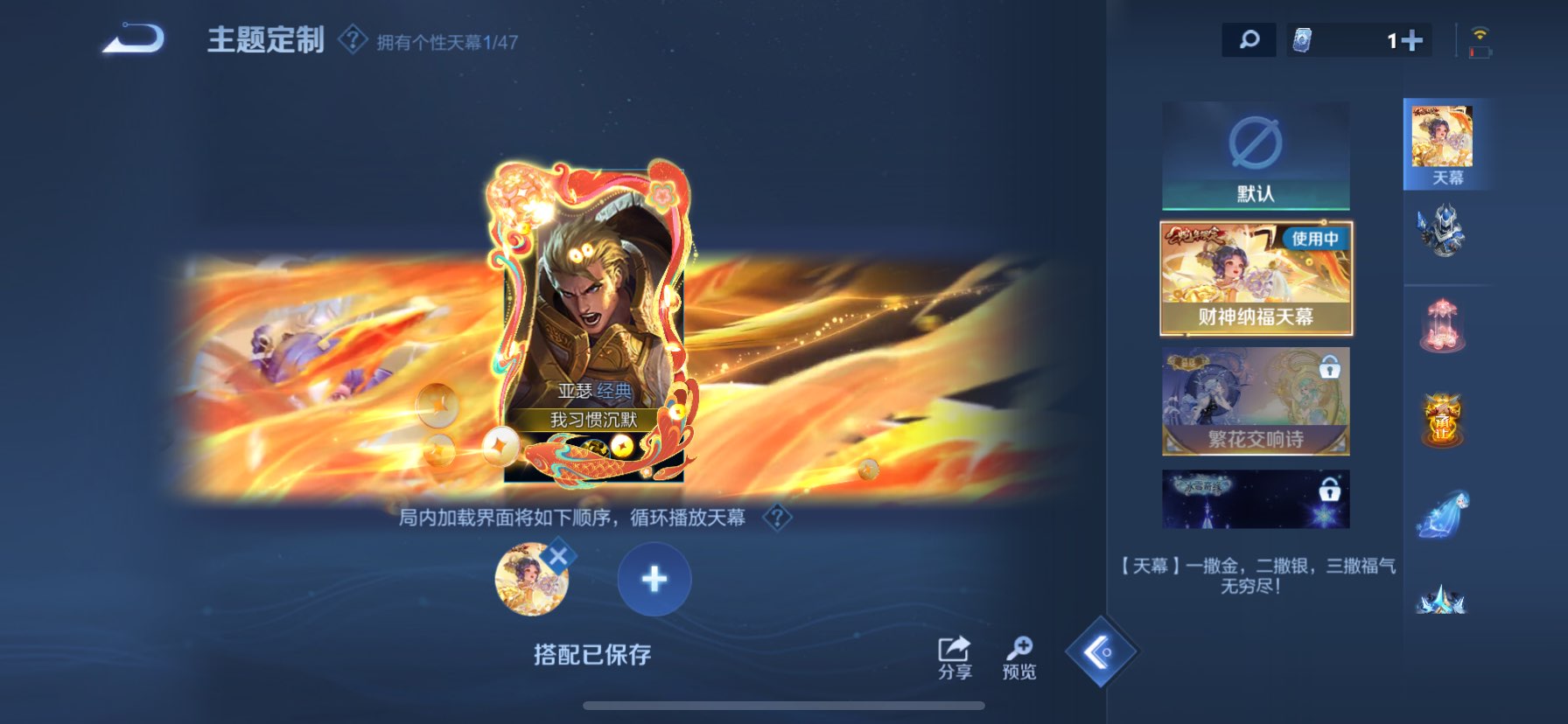 WZQM3352105王者荣耀账号详情图13