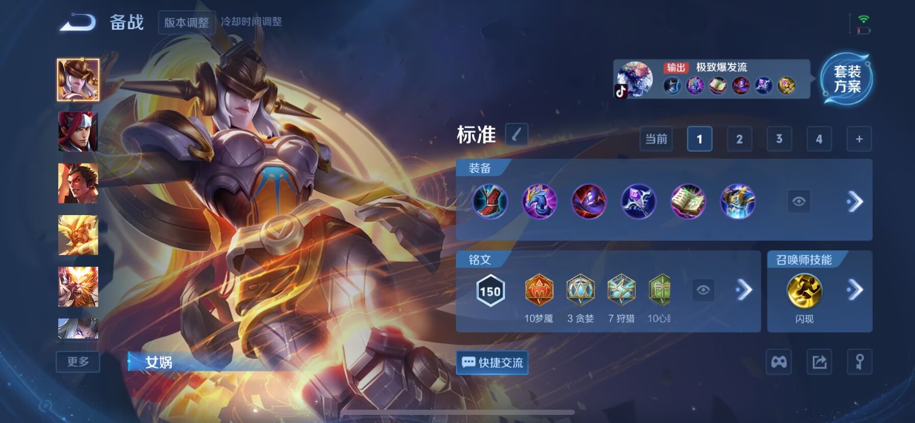 WZQM3352105王者荣耀账号详情图14