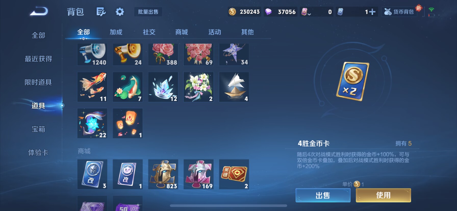 WZQM3352105王者荣耀账号详情图15