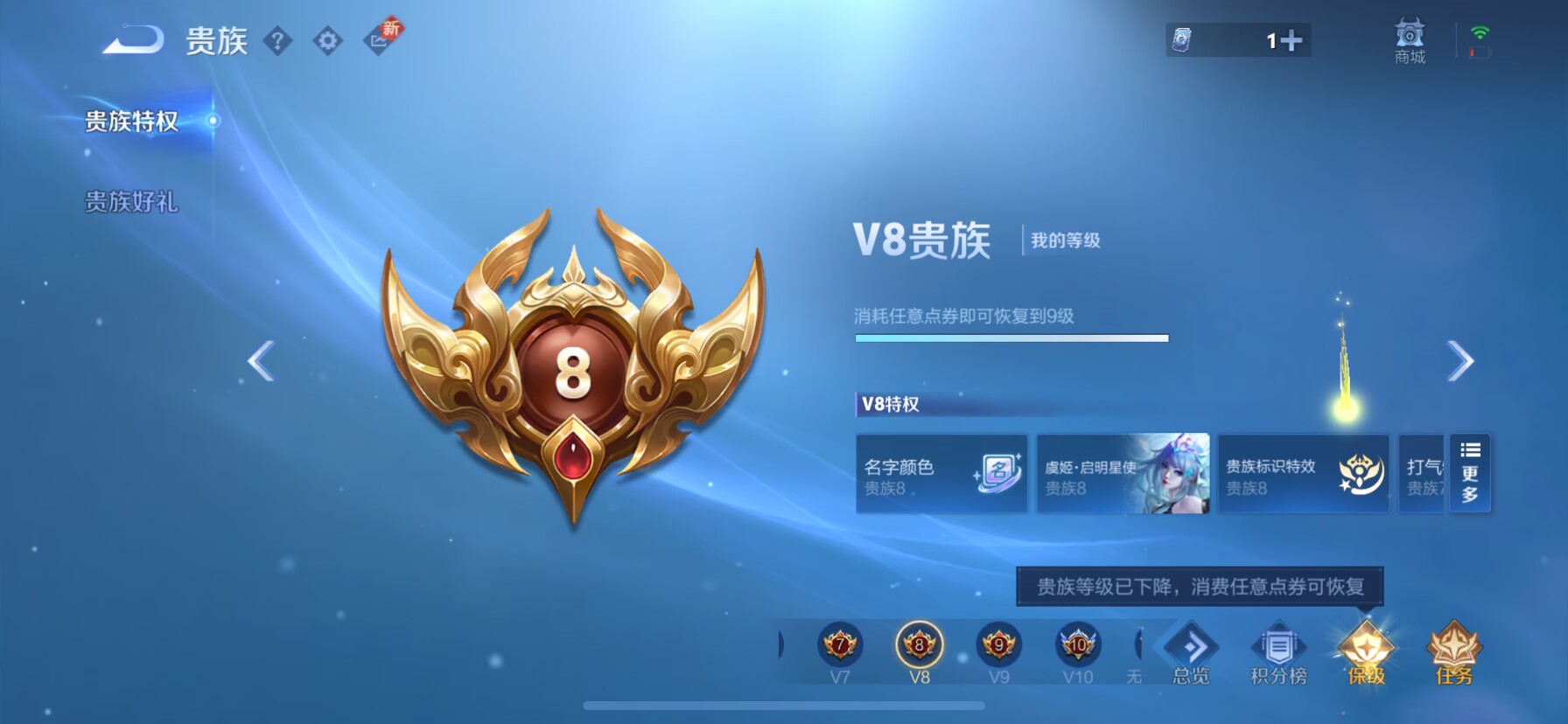 WZQM3352105王者荣耀账号详情图16