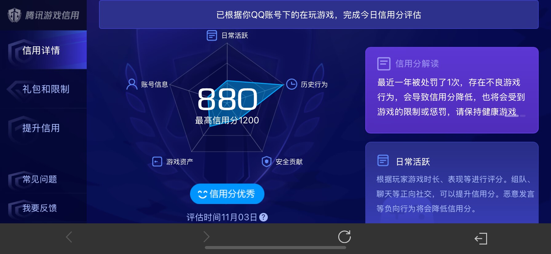 WZQM3352105王者荣耀账号详情图17