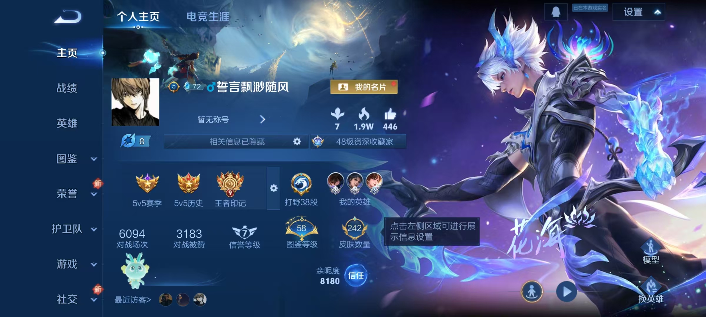 WZQM3345213王者荣耀账号详情图3 WZQM3345213王者荣耀账号详情图3