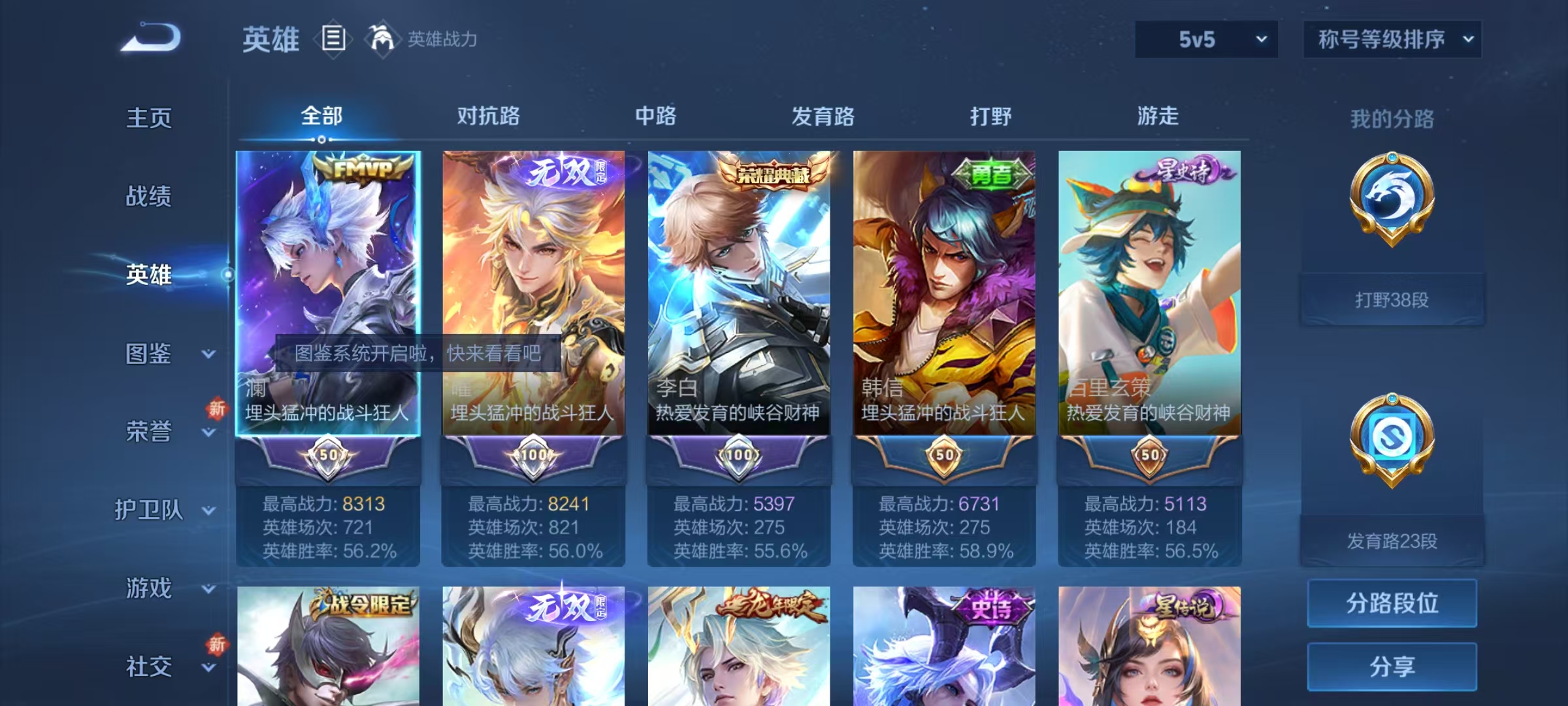 WZQM3345213王者荣耀账号详情图4 WZQM3345213王者荣耀账号详情图4