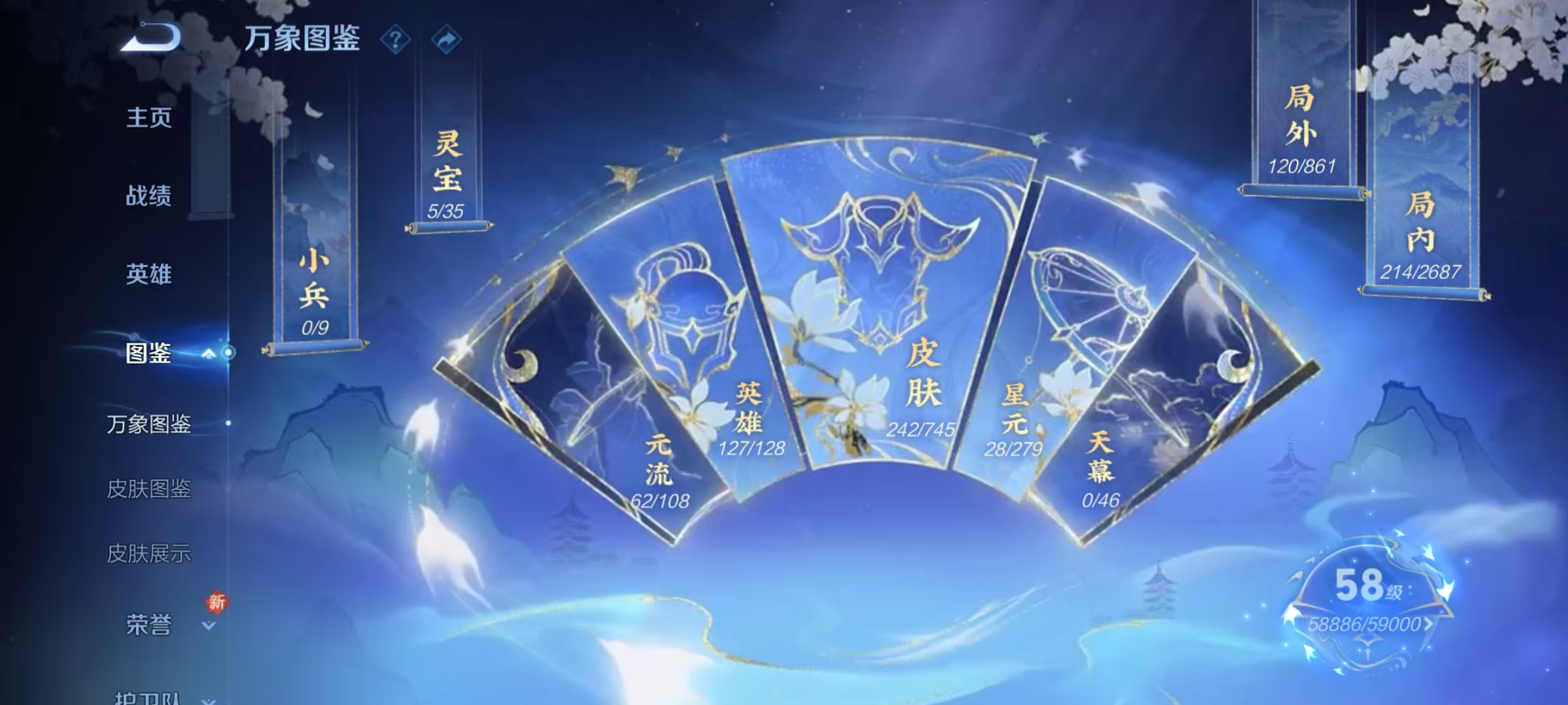 WZQM3345213王者荣耀账号详情图5 WZQM3345213王者荣耀账号详情图5