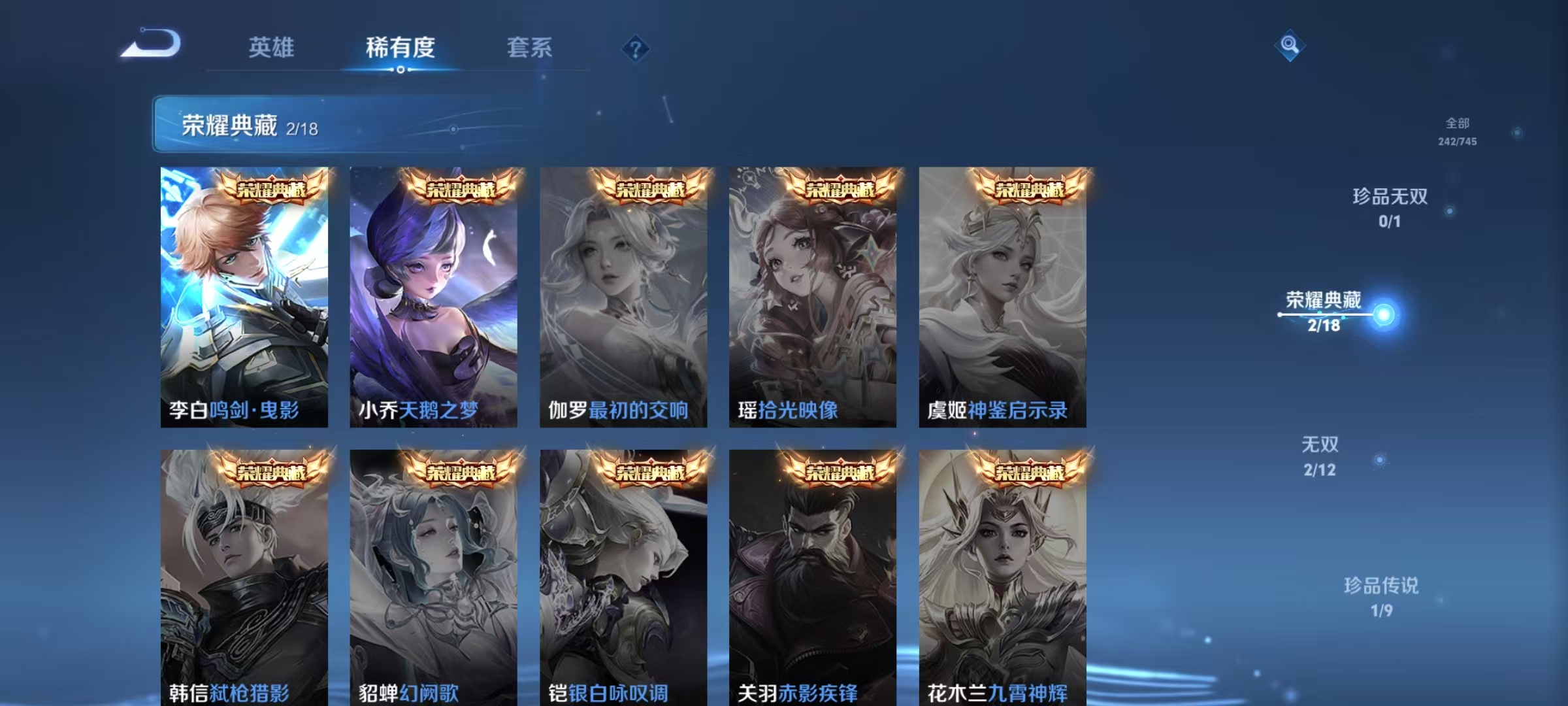 WZQM3345213王者荣耀账号详情图7 WZQM3345213王者荣耀账号详情图7