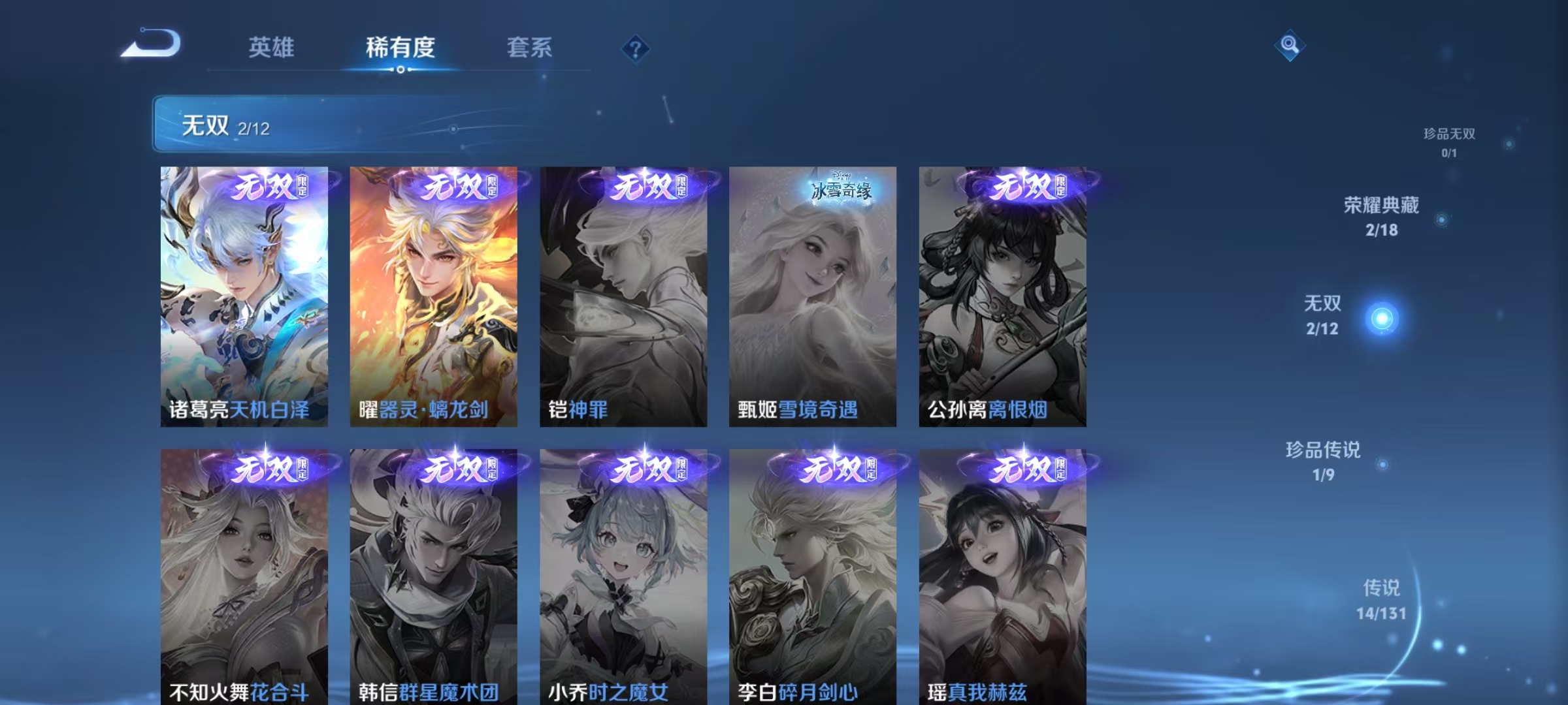 WZQM3345213王者荣耀账号详情图8 WZQM3345213王者荣耀账号详情图8