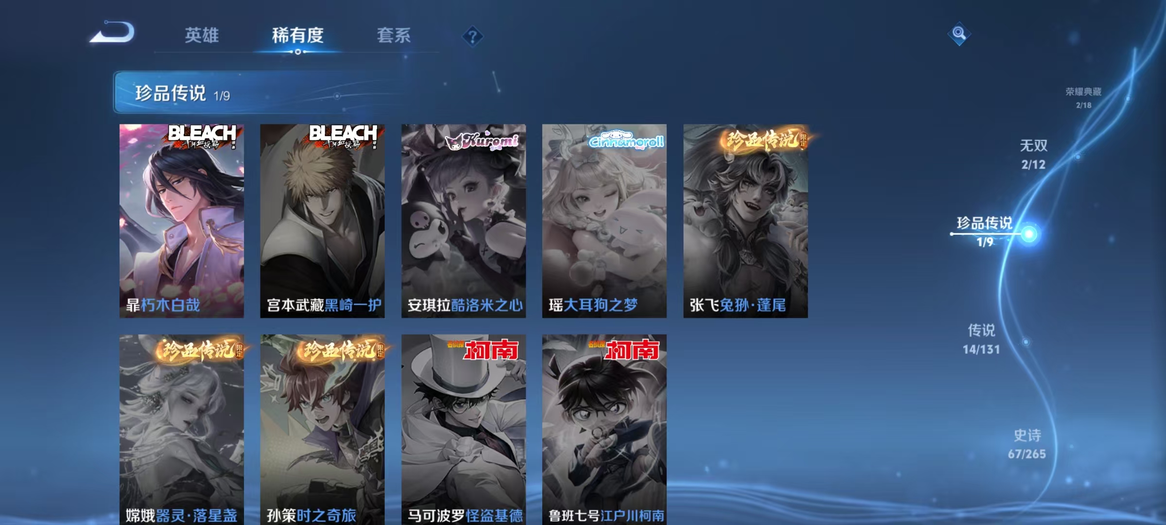 WZQM3345213王者荣耀账号详情图9 WZQM3345213王者荣耀账号详情图9