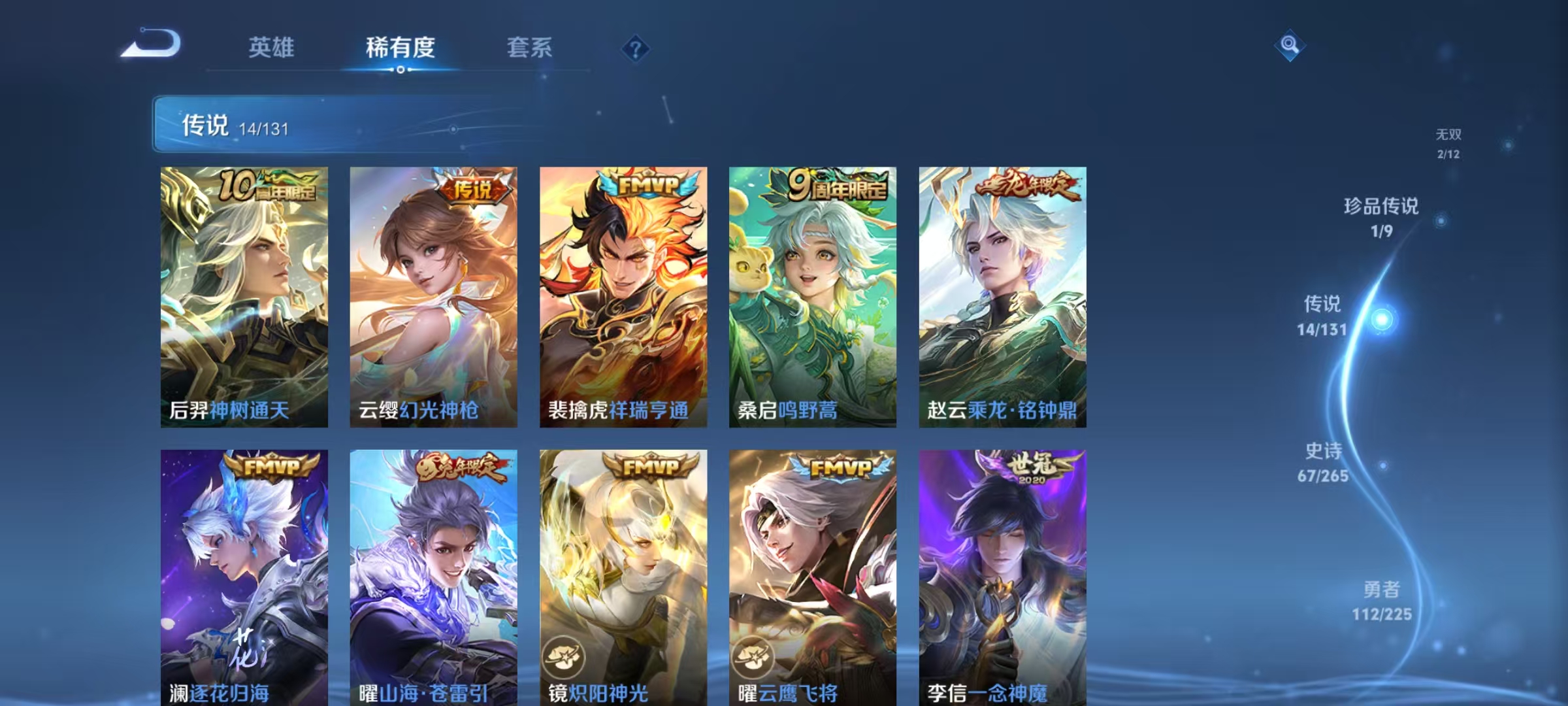 WZQM3345213王者荣耀账号详情图10 WZQM3345213王者荣耀账号详情图10