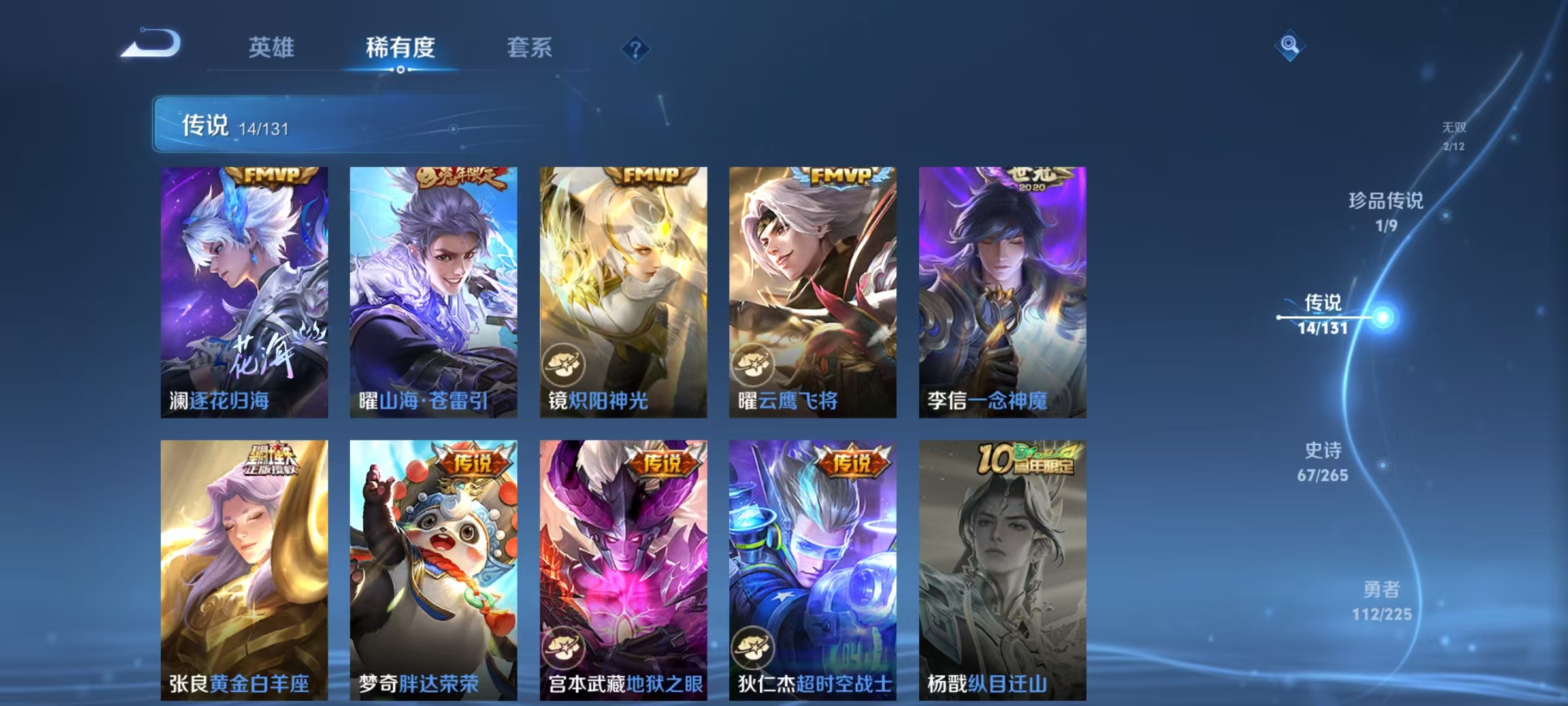 WZQM3345213王者荣耀账号详情图11 WZQM3345213王者荣耀账号详情图11