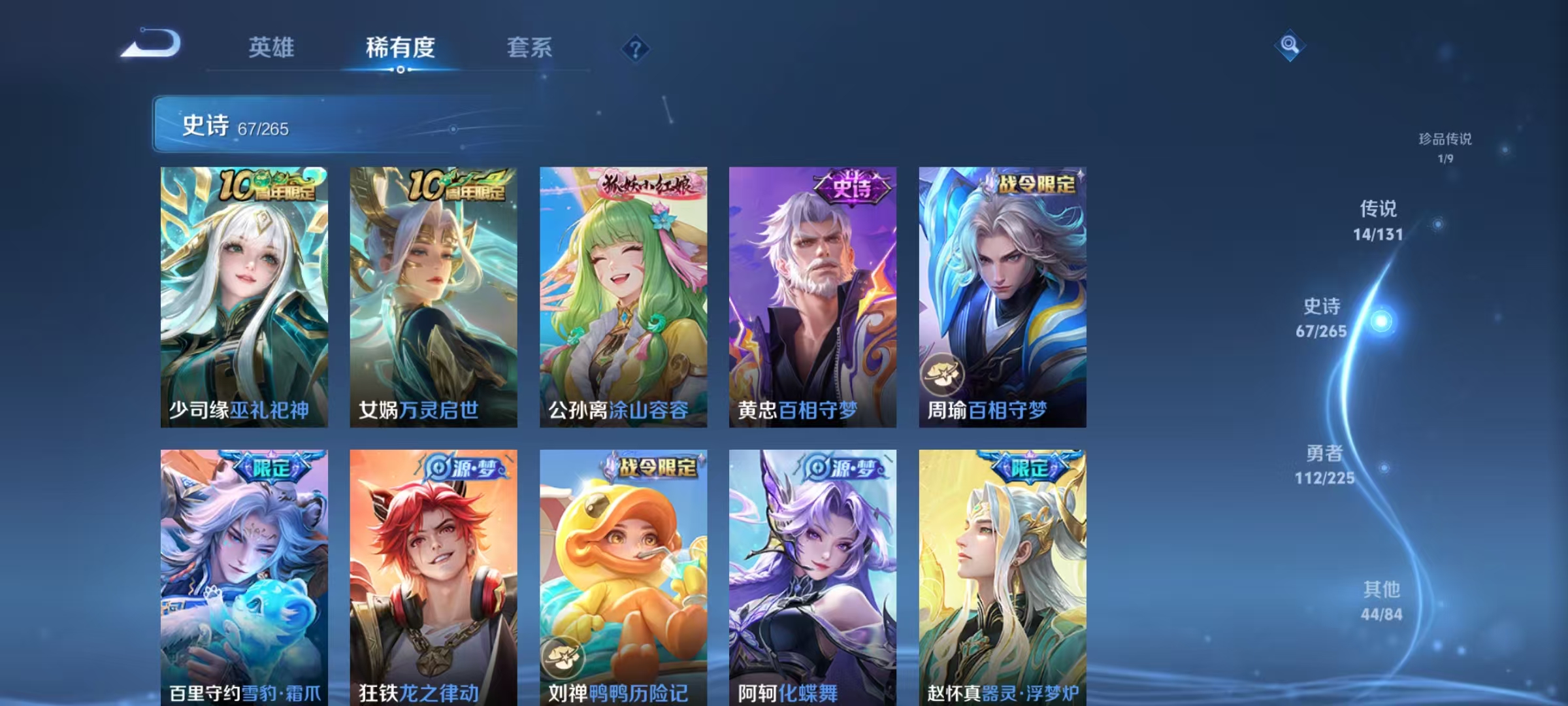 WZQM3345213王者荣耀账号详情图12 WZQM3345213王者荣耀账号详情图12