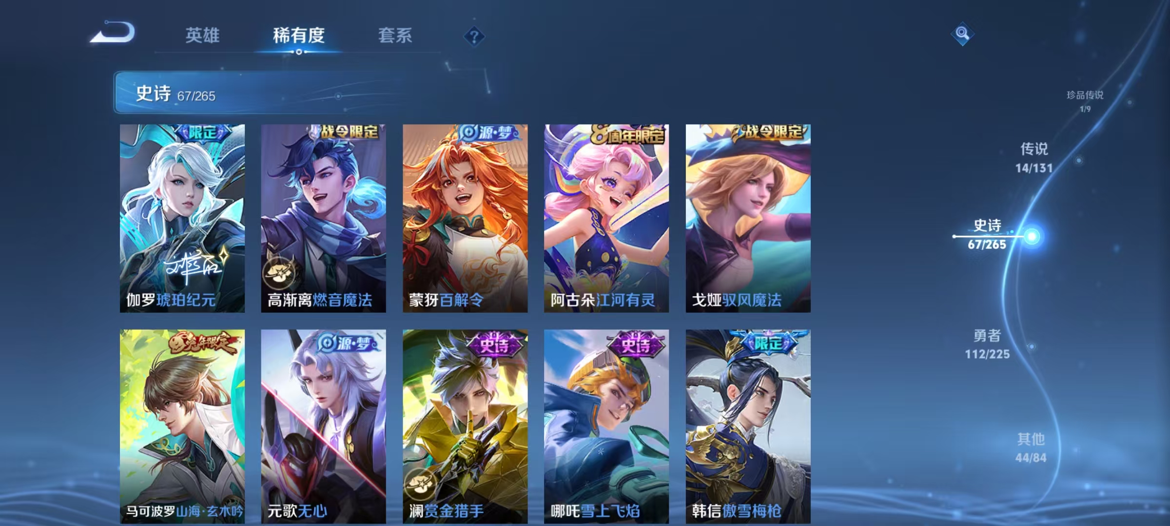 WZQM3345213王者荣耀账号详情图14 WZQM3345213王者荣耀账号详情图14