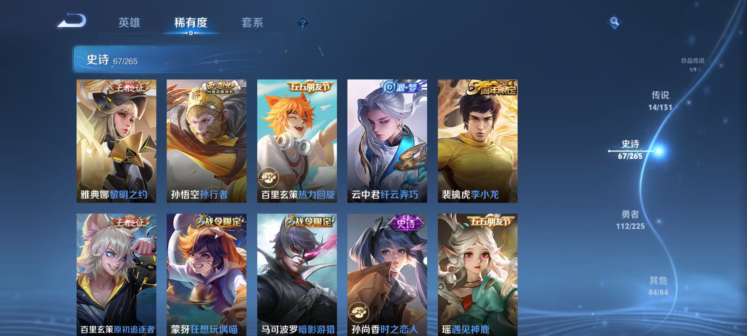 WZQM3345213王者荣耀账号详情图15 WZQM3345213王者荣耀账号详情图15