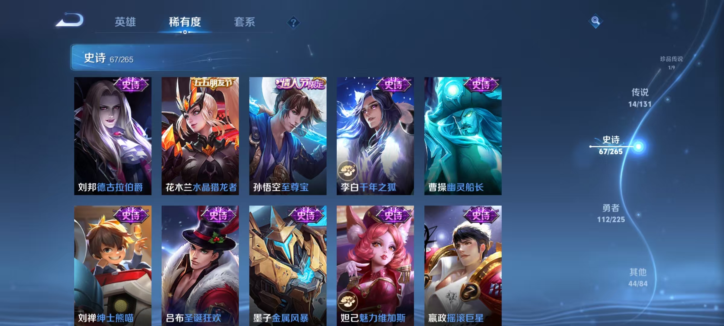 WZQM3345213王者荣耀账号详情图16 WZQM3345213王者荣耀账号详情图16