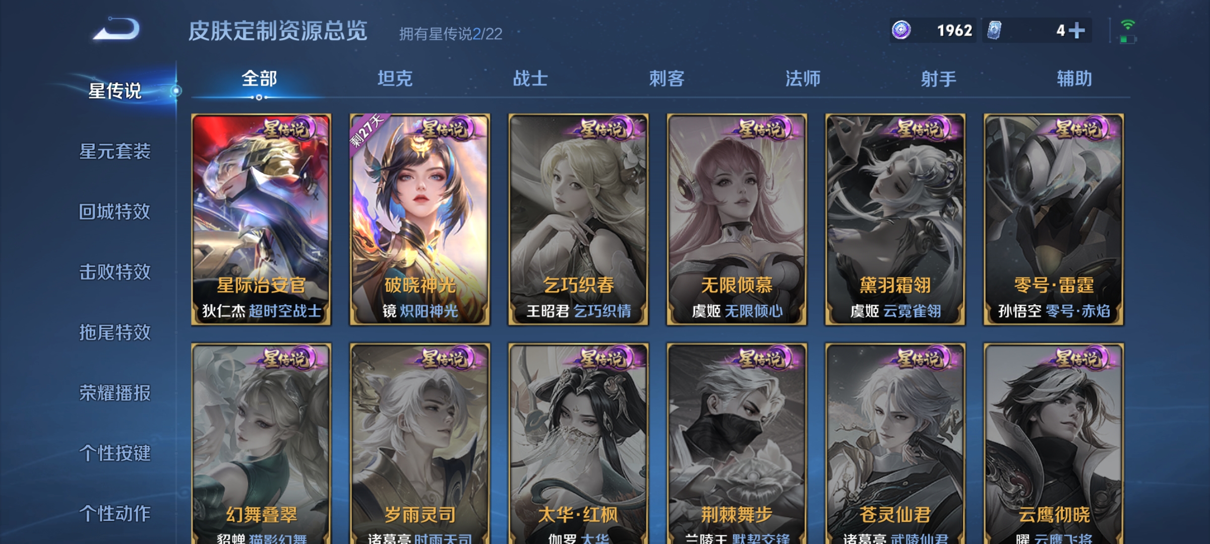 WZQM3345213王者荣耀账号详情图17 WZQM3345213王者荣耀账号详情图17