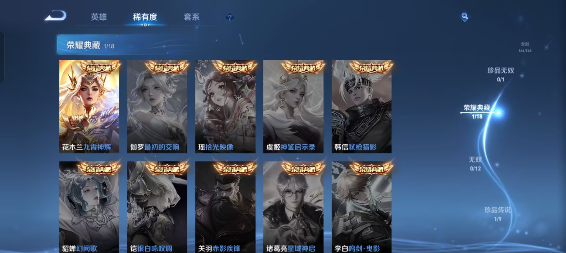 WZQM3352193王者荣耀账号详情图7