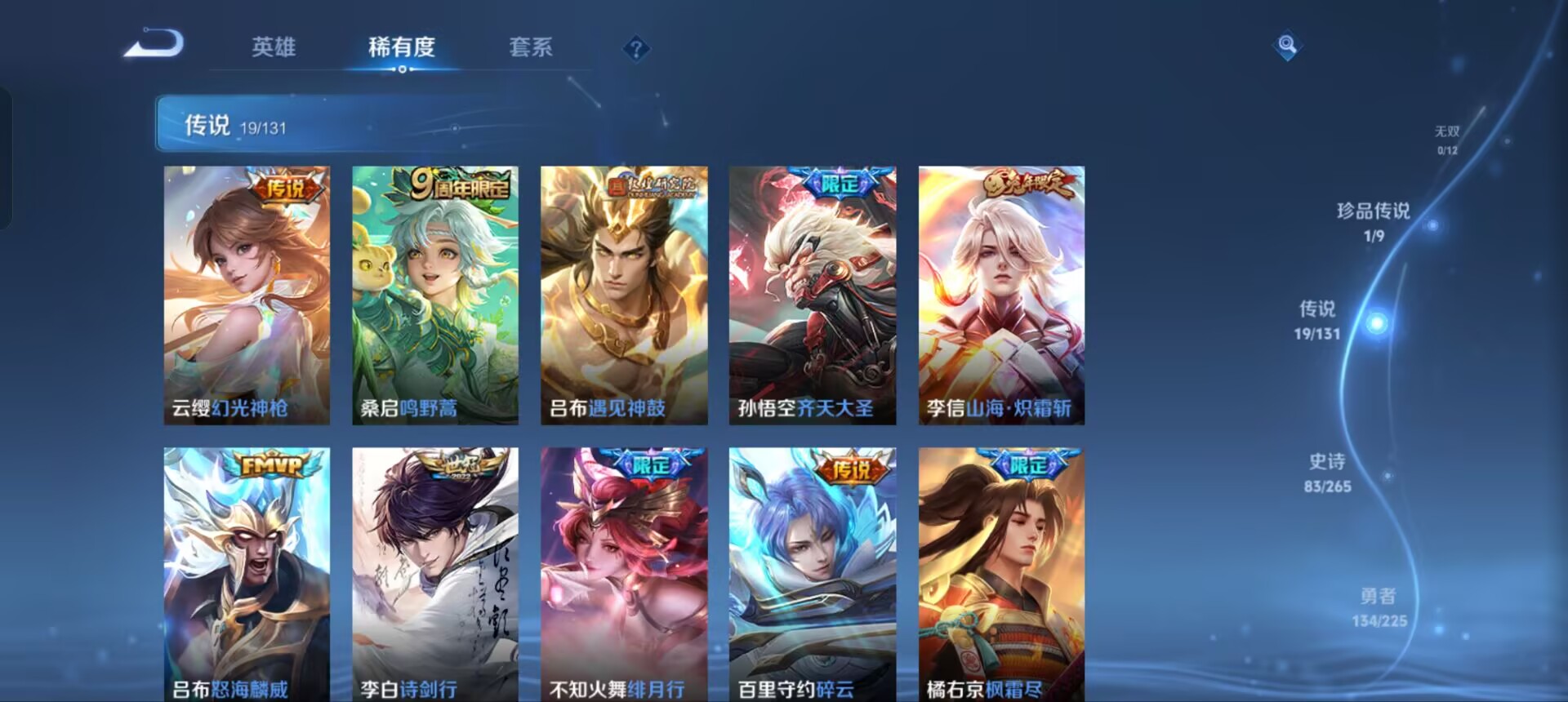 WZQM3352193王者荣耀账号详情图9