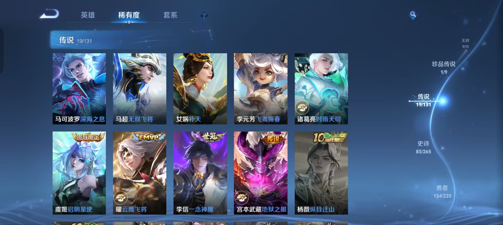 WZQM3352193王者荣耀账号详情图10