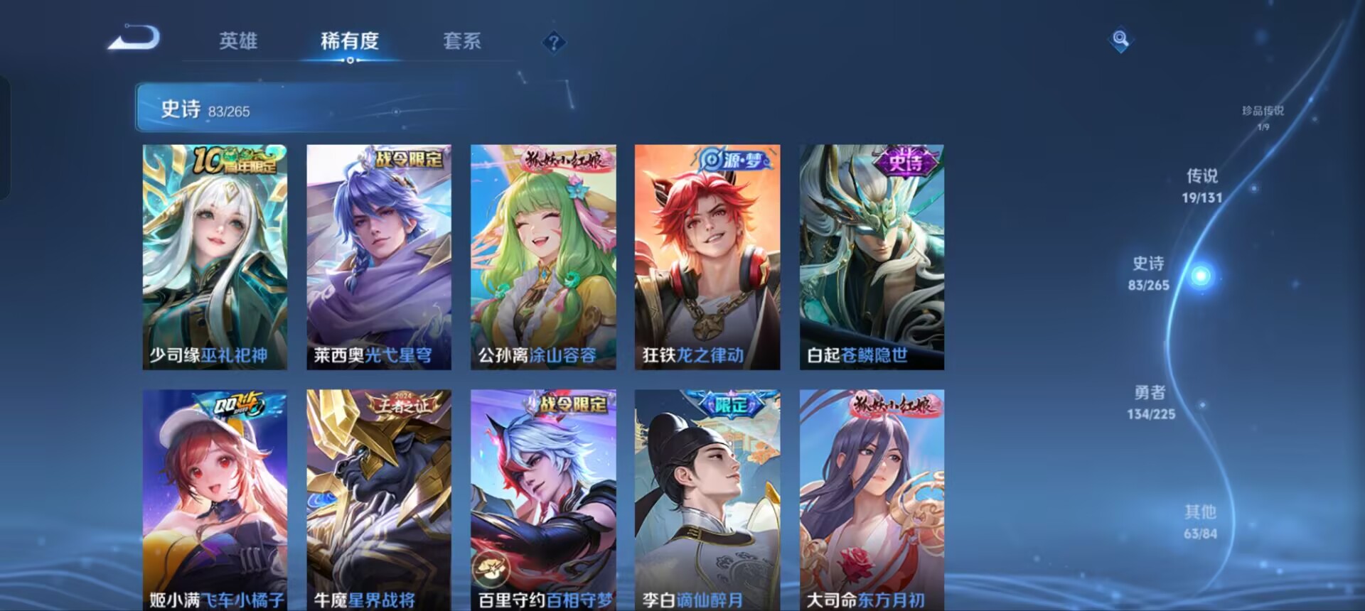 WZQM3352193王者荣耀账号详情图11