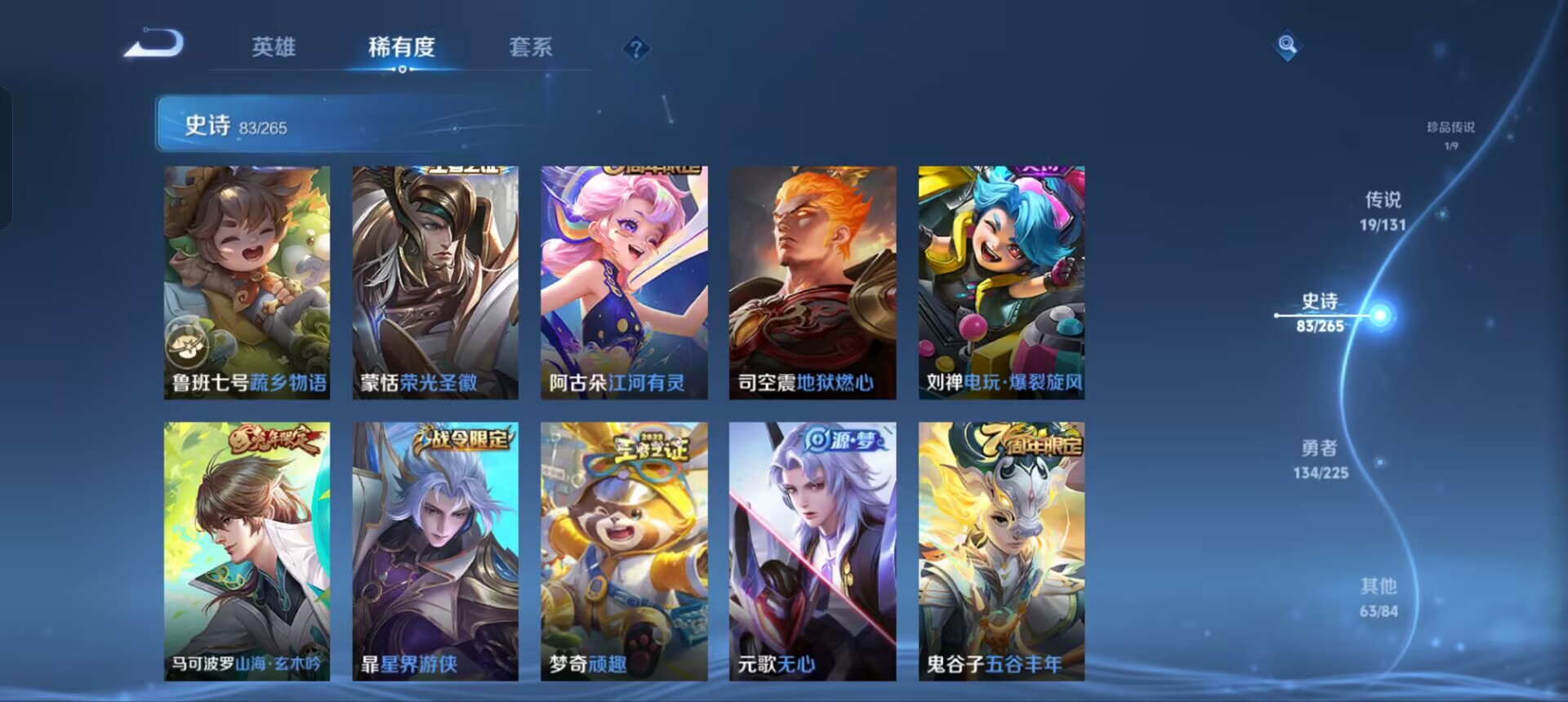 WZQM3352193王者荣耀账号详情图12