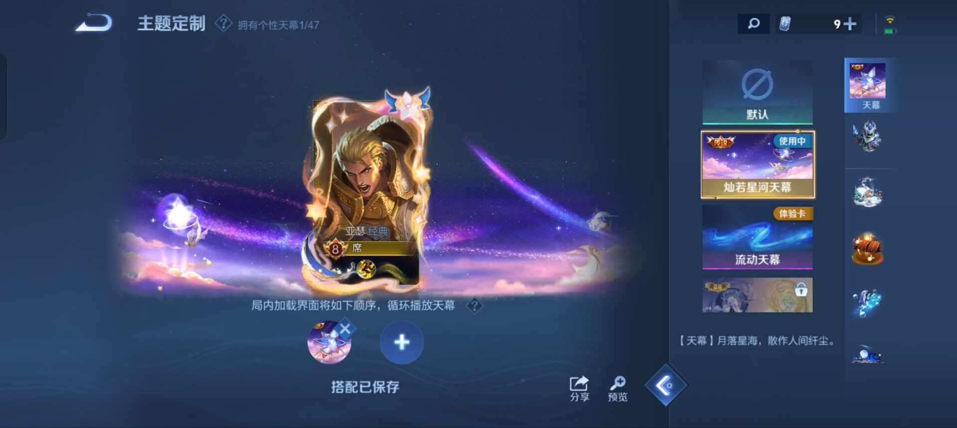 WZQM3352193王者荣耀账号详情图14