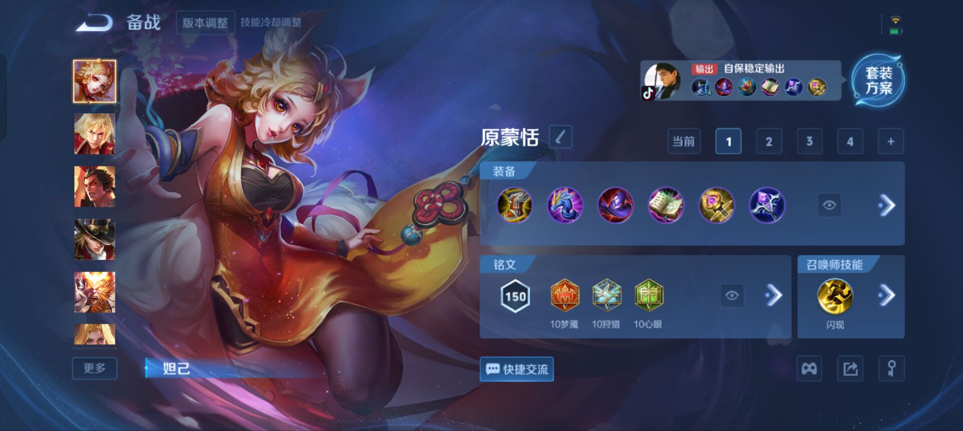 WZQM3352193王者荣耀账号详情图15