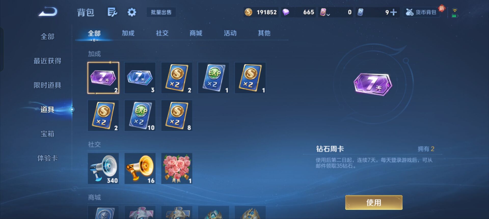 WZQM3352193王者荣耀账号详情图16