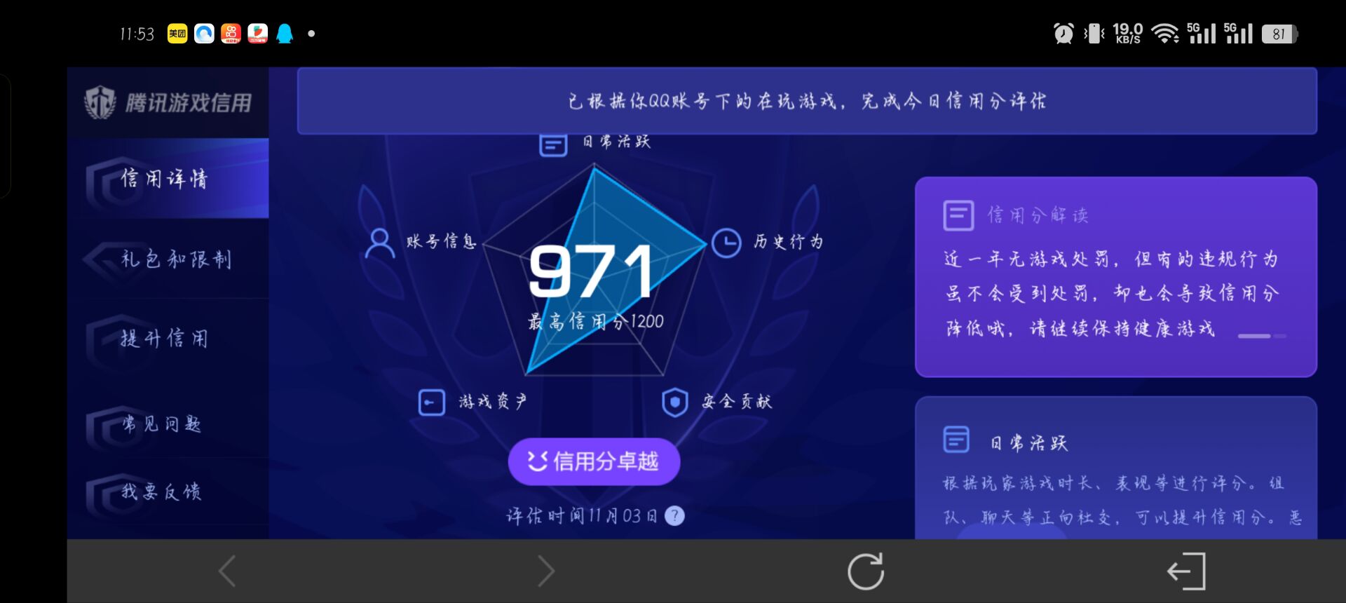 WZQM3352193王者荣耀账号详情图19