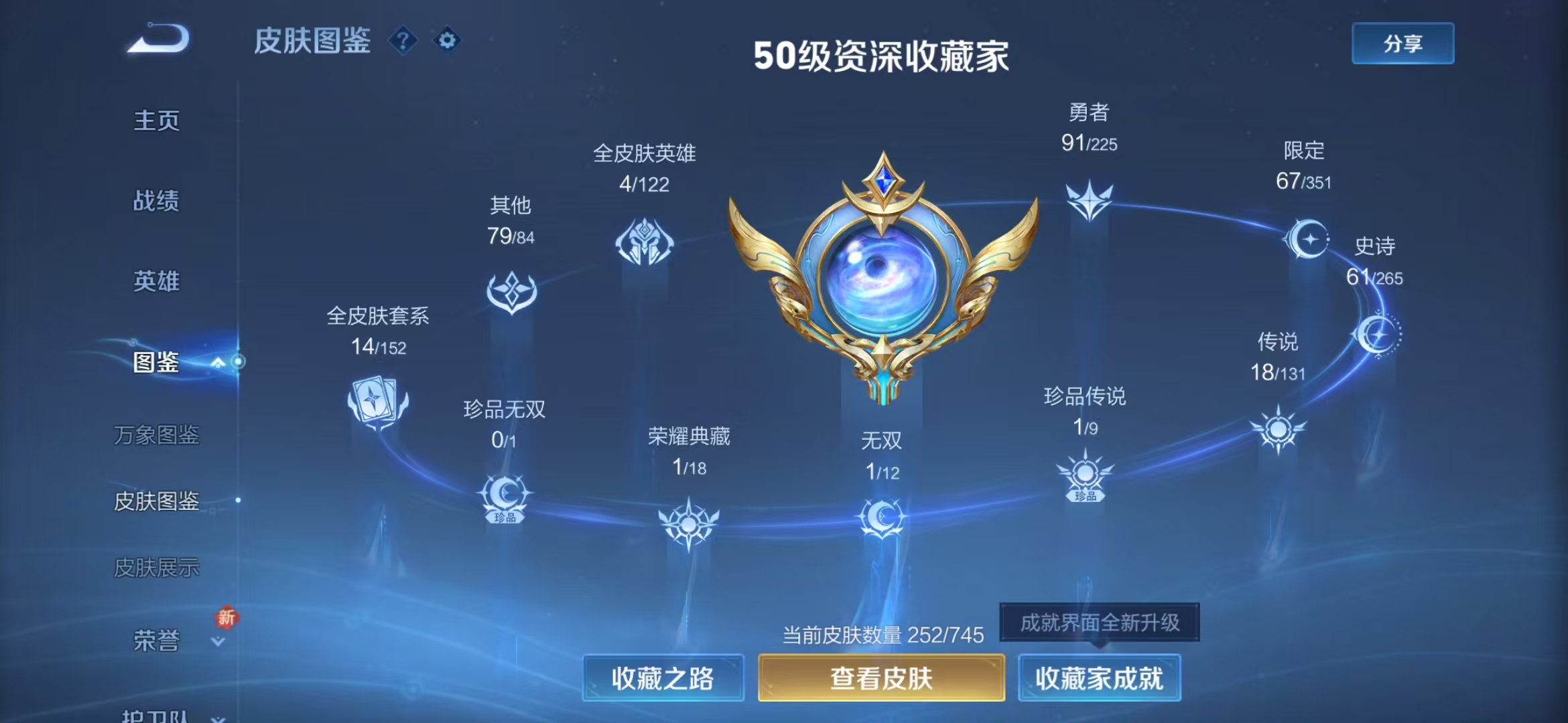 WZQM3354021王者荣耀账号详情图5 WZQM3354021王者荣耀账号详情图5