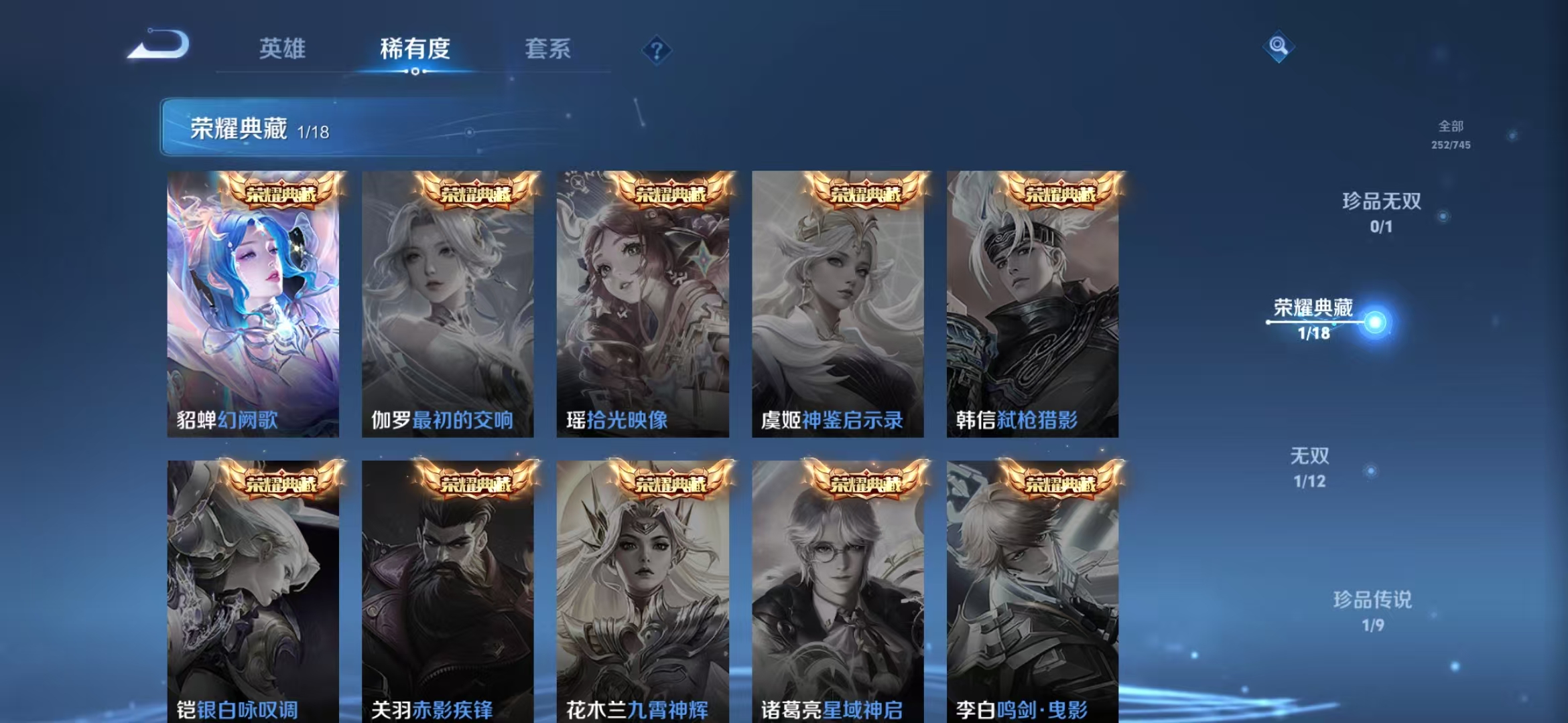 WZQM3354021王者荣耀账号详情图6 WZQM3354021王者荣耀账号详情图6