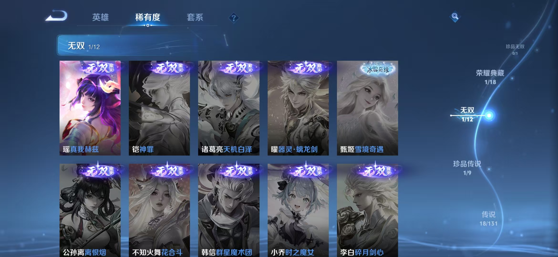 WZQM3354021王者荣耀账号详情图7 WZQM3354021王者荣耀账号详情图7