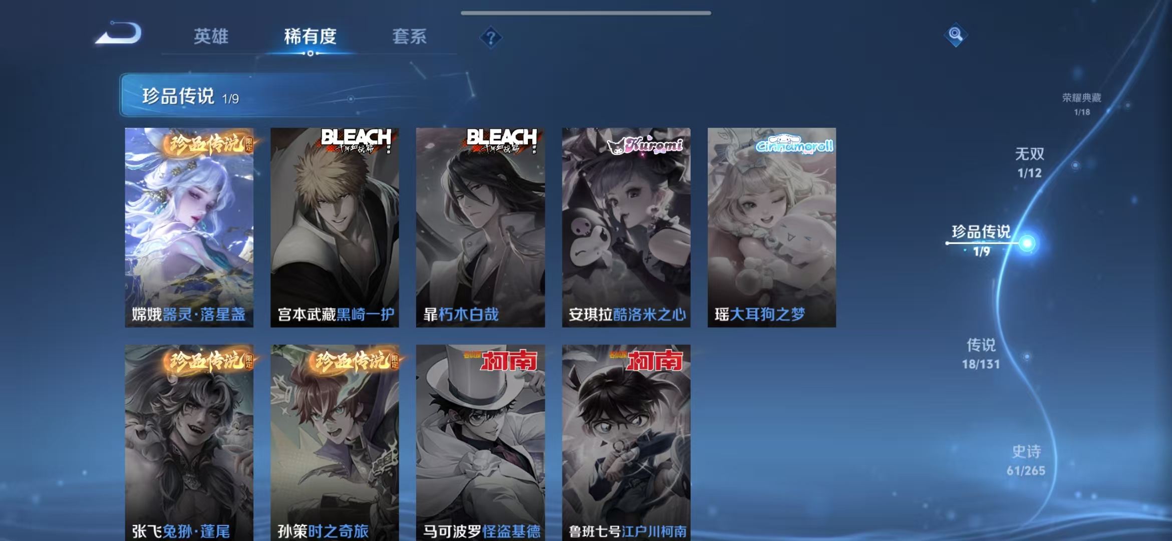 WZQM3354021王者荣耀账号详情图8 WZQM3354021王者荣耀账号详情图8