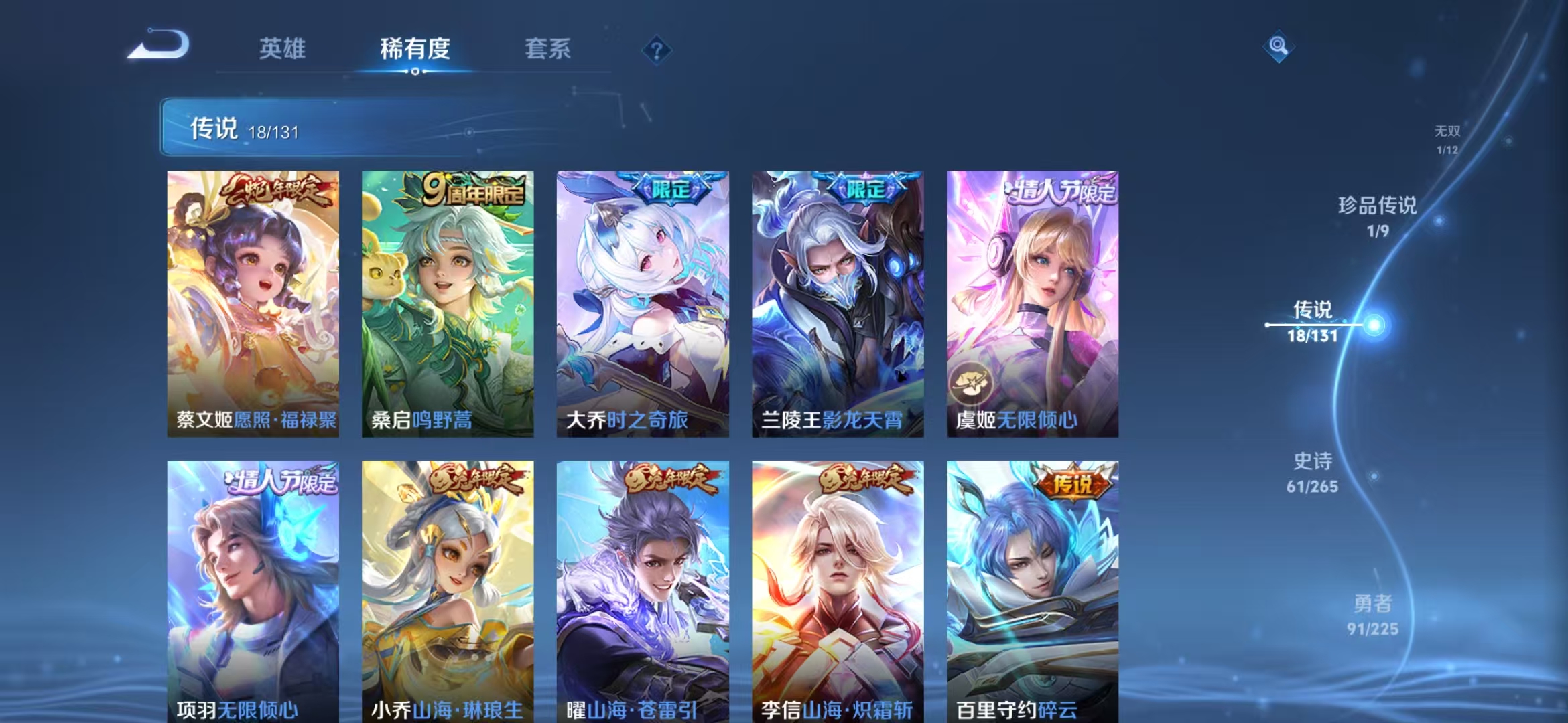 WZQM3354021王者荣耀账号详情图9 WZQM3354021王者荣耀账号详情图9