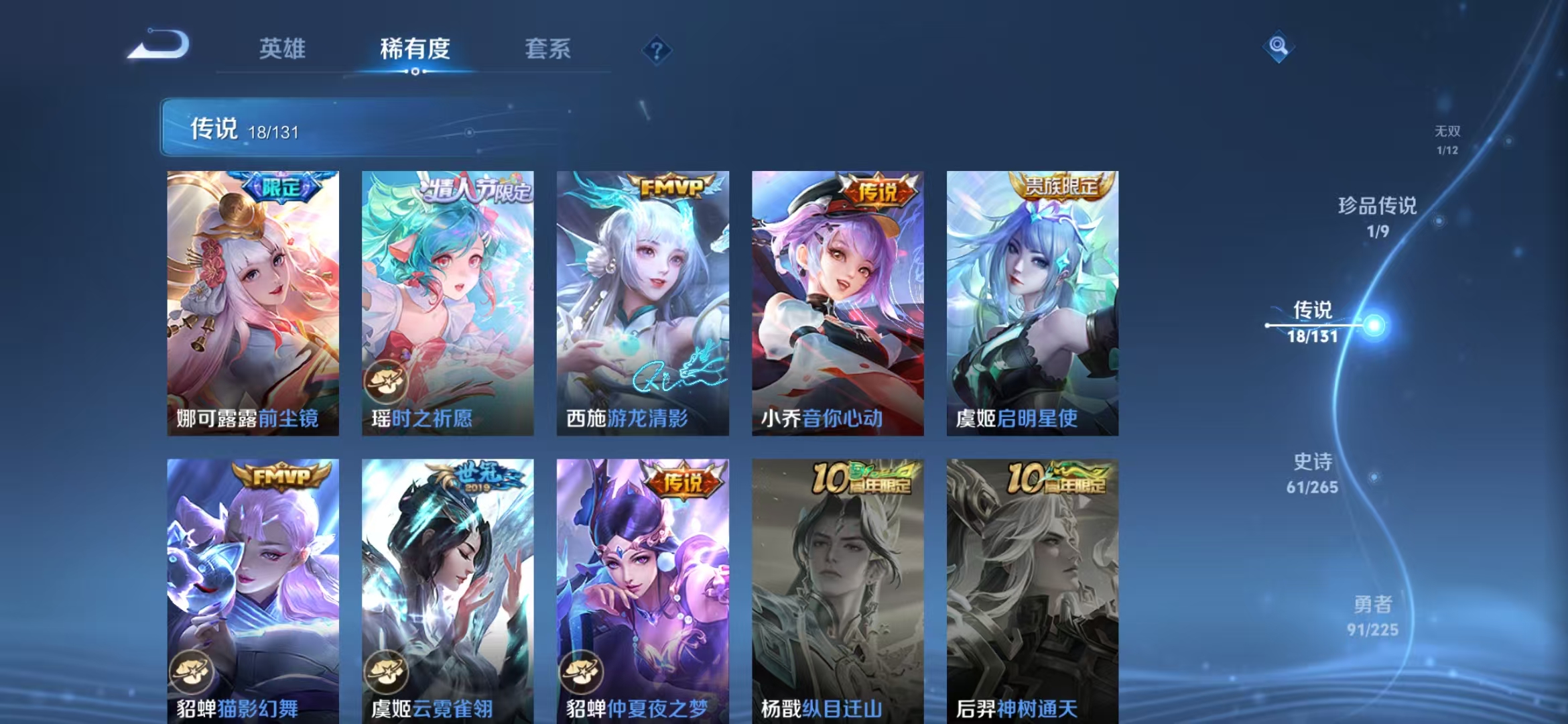 WZQM3354021王者荣耀账号详情图10 WZQM3354021王者荣耀账号详情图10