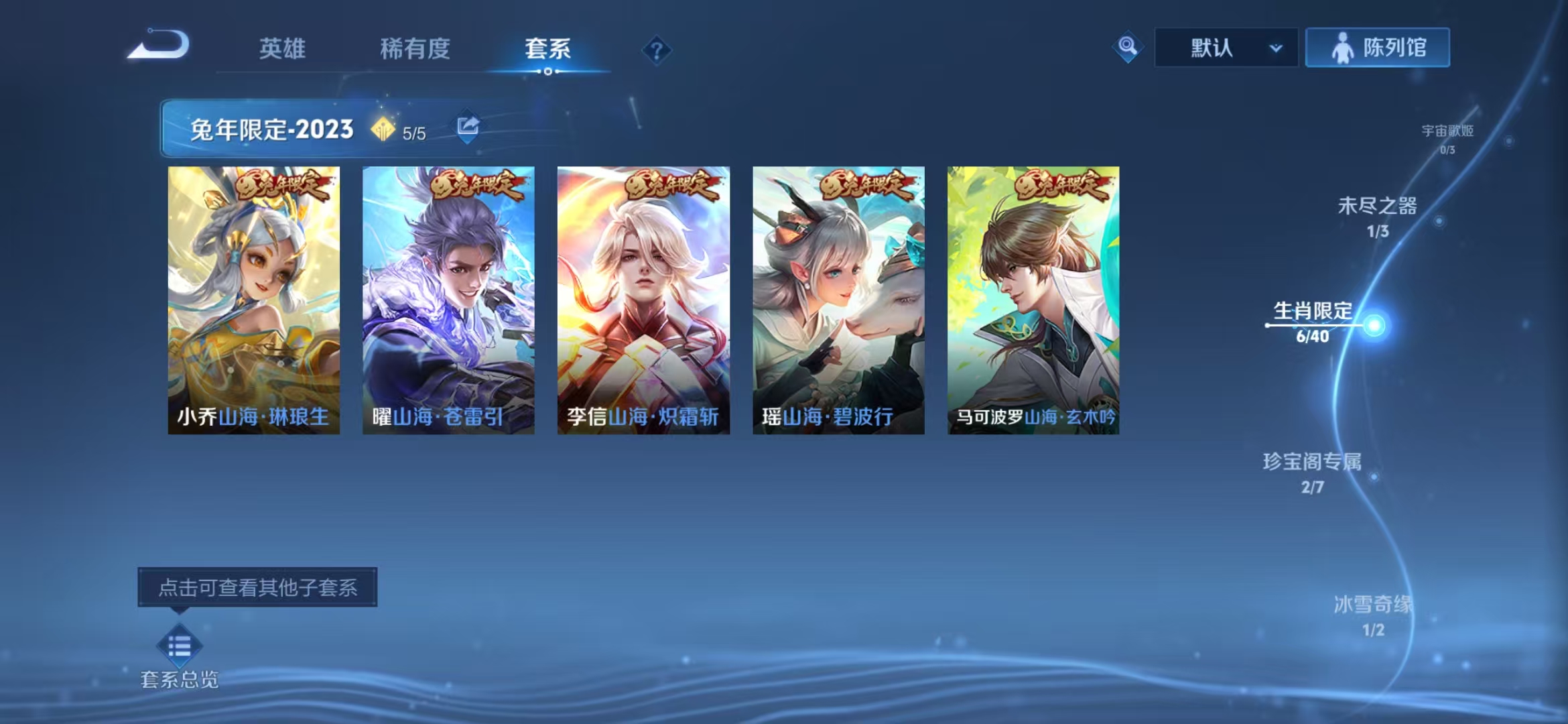 WZQM3354021王者荣耀账号详情图11 WZQM3354021王者荣耀账号详情图11